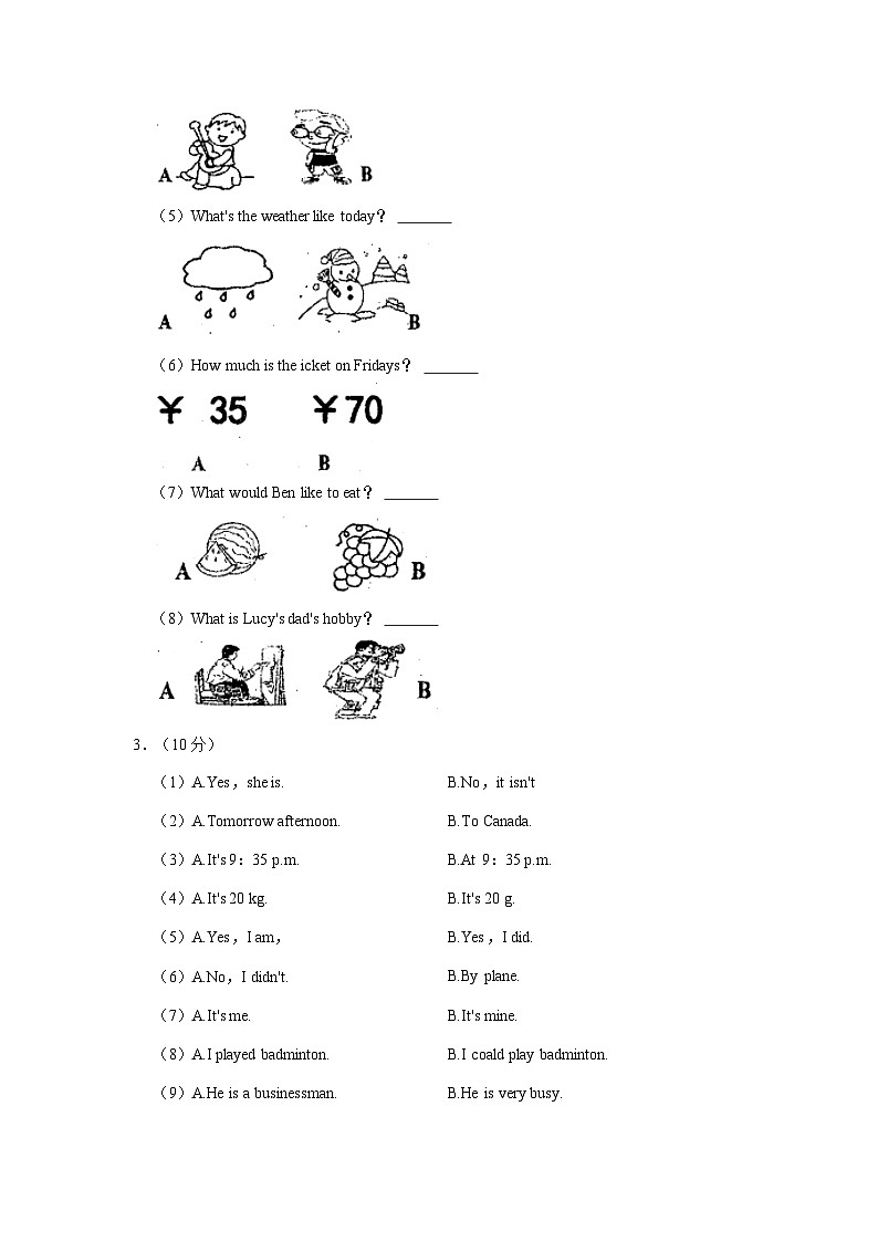 2021-2022学年广东省湛江市经开四中六年级（下）期中英语试卷第2页