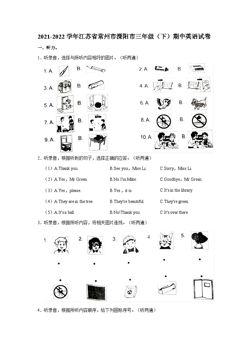 2021-2022学年江苏省常州市溧阳市三年级（下）期中英语试卷01