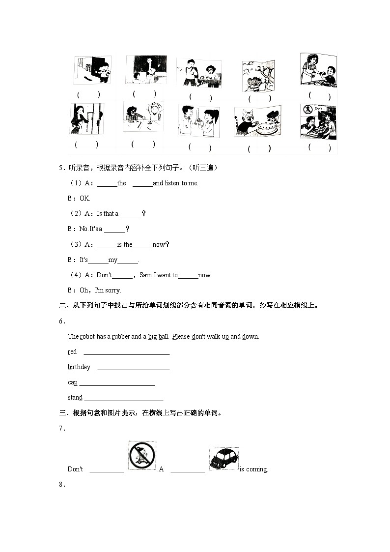 2021-2022学年江苏省常州市溧阳市三年级（下）期中英语试卷02