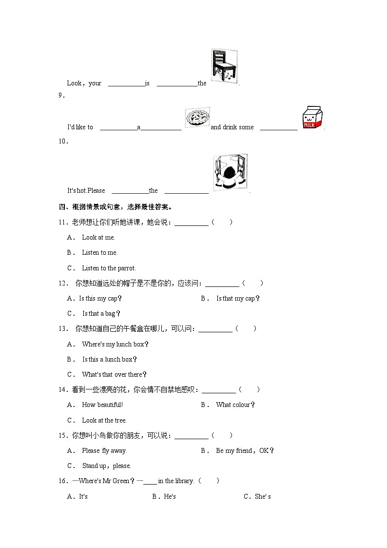 2021-2022学年江苏省常州市溧阳市三年级（下）期中英语试卷03