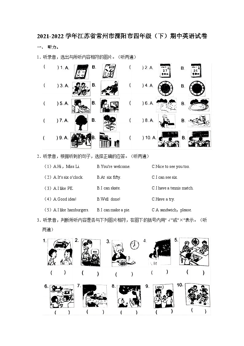 2021-2022学年江苏省常州市溧阳市四年级（下）期中英语试卷第1页