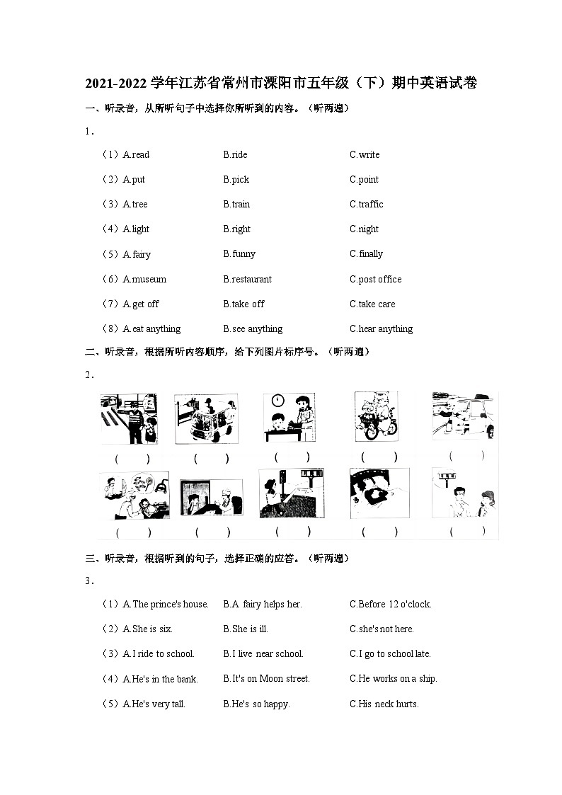 2021-2022学年江苏省常州市溧阳市五年级（下）期中英语试卷第1页