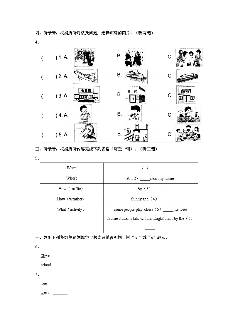 2021-2022学年江苏省常州市溧阳市五年级（下）期中英语试卷第2页