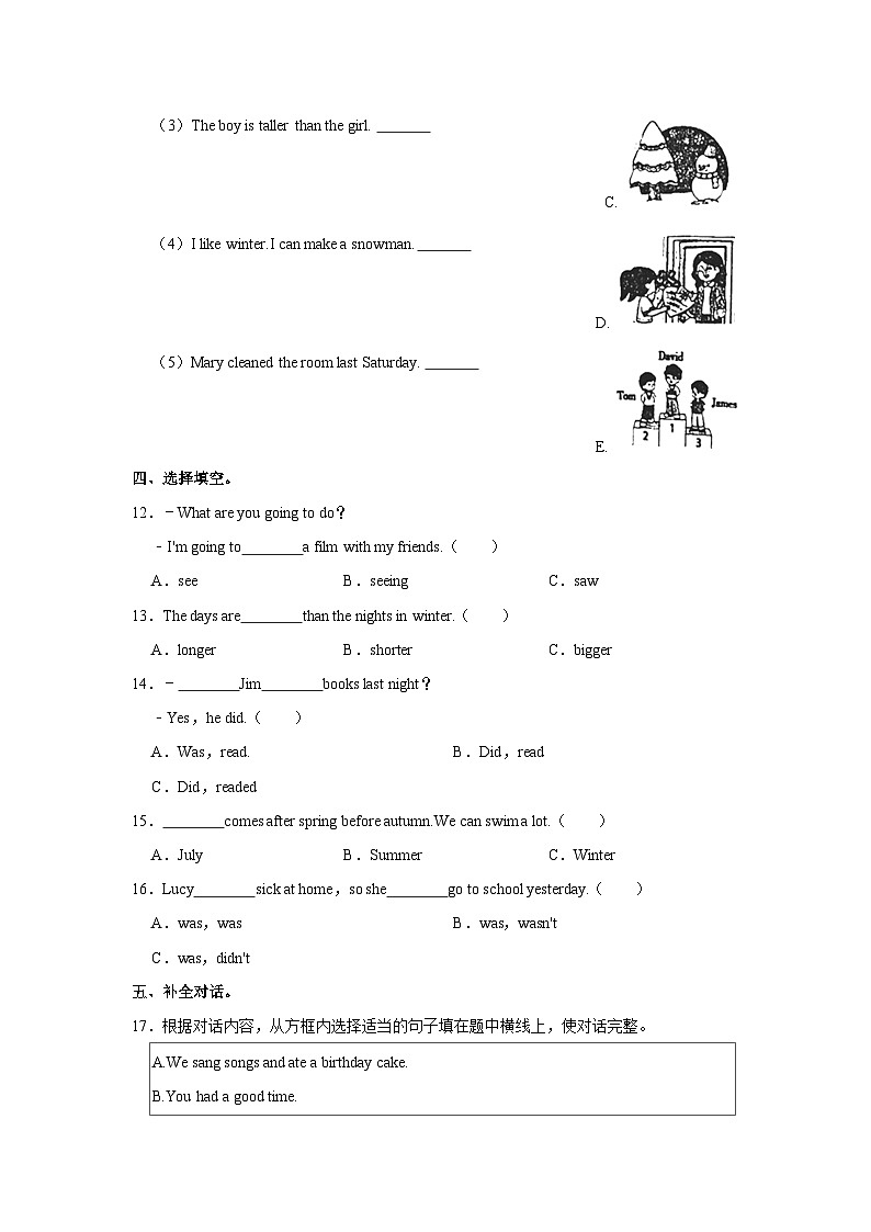 2022-2023学年河南省南阳市镇平县六年级上学期期末英语试卷（含答案）02