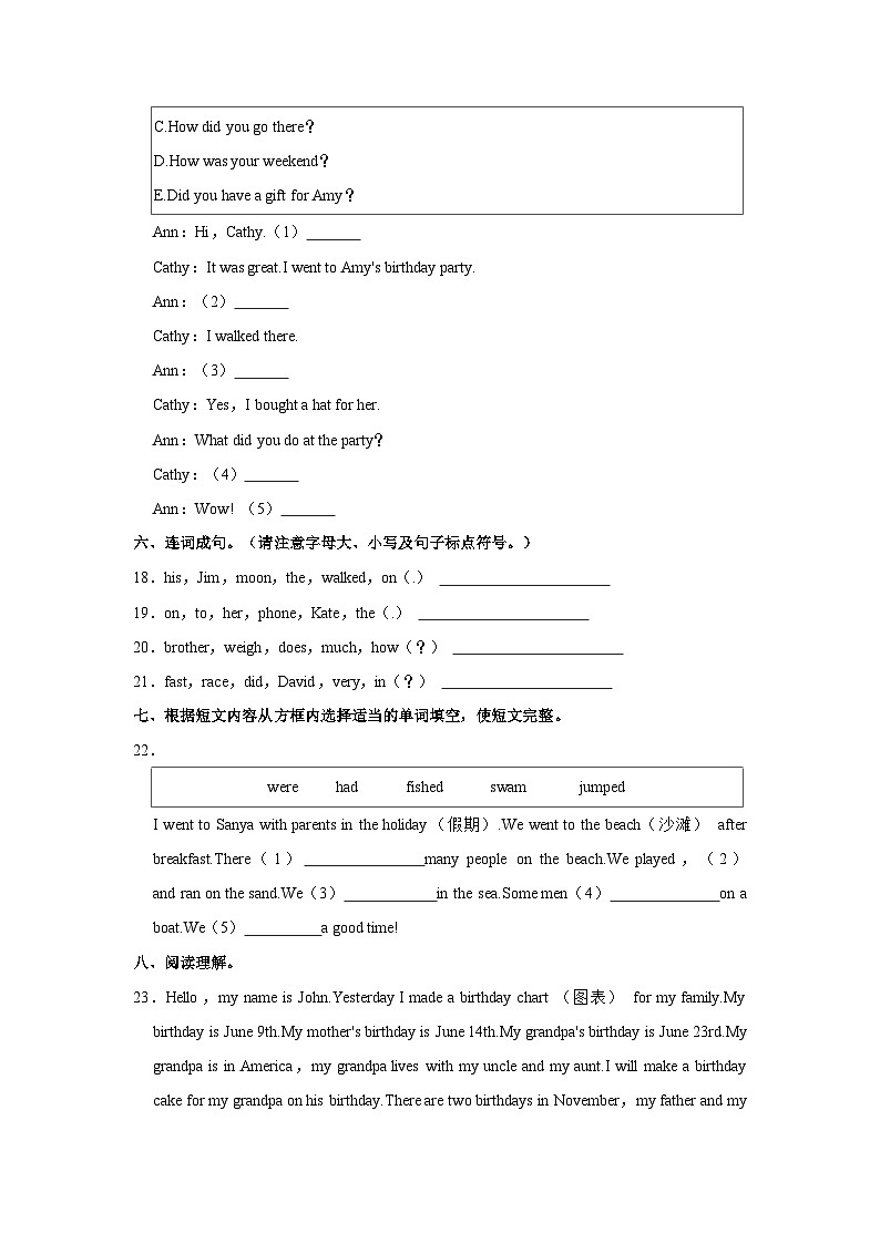 2022-2023学年河南省南阳市镇平县六年级上学期期末英语试卷（含答案）03