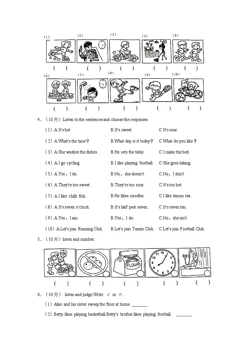 2022-2023学年广东省深圳市罗湖区二年级下学期期末英语试卷（含答案）02