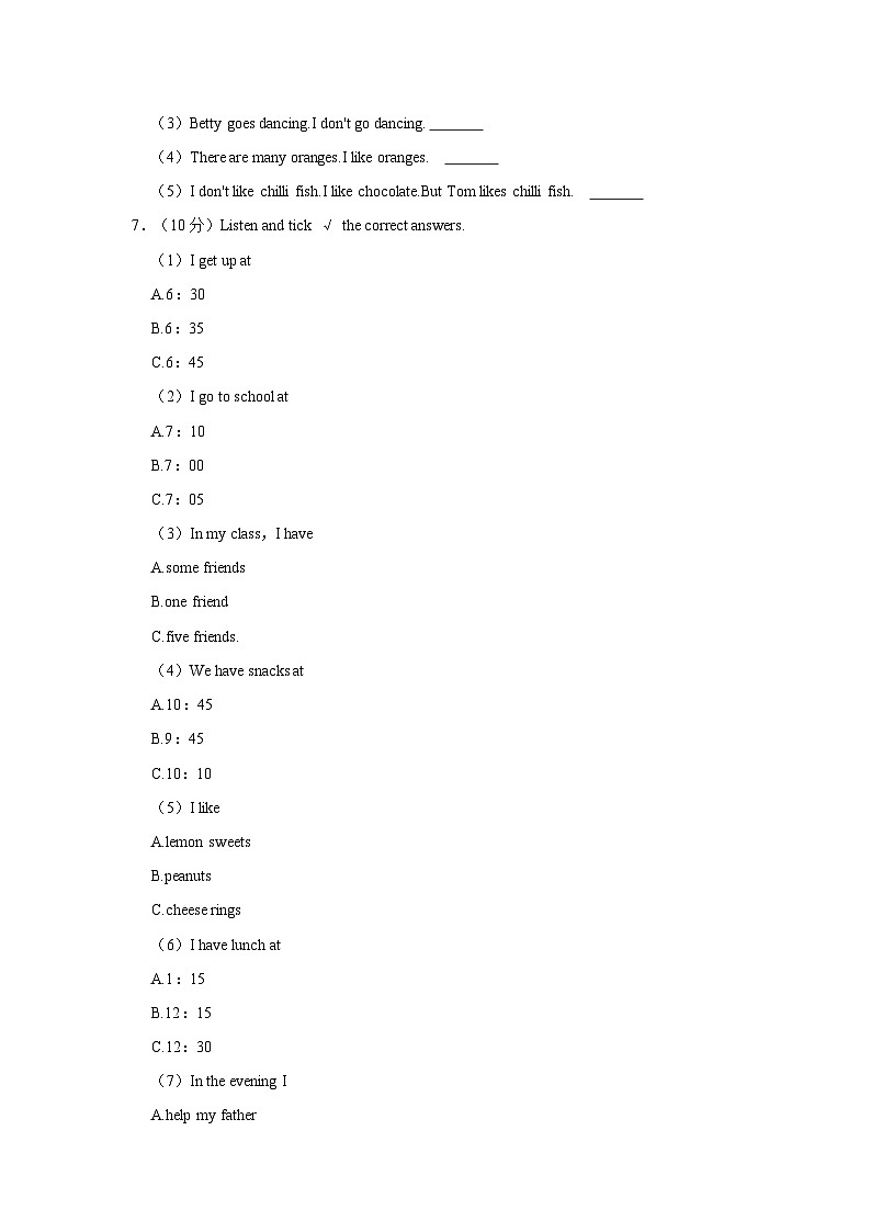 2022-2023学年广东省深圳市罗湖区二年级下学期期末英语试卷（含答案）03