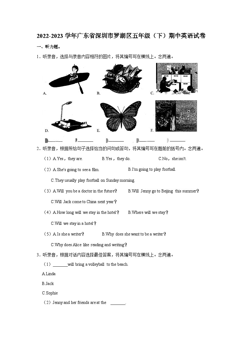 2022-2023学年广东省深圳市罗湖区五年级下学期期中英语试卷（含答案）01