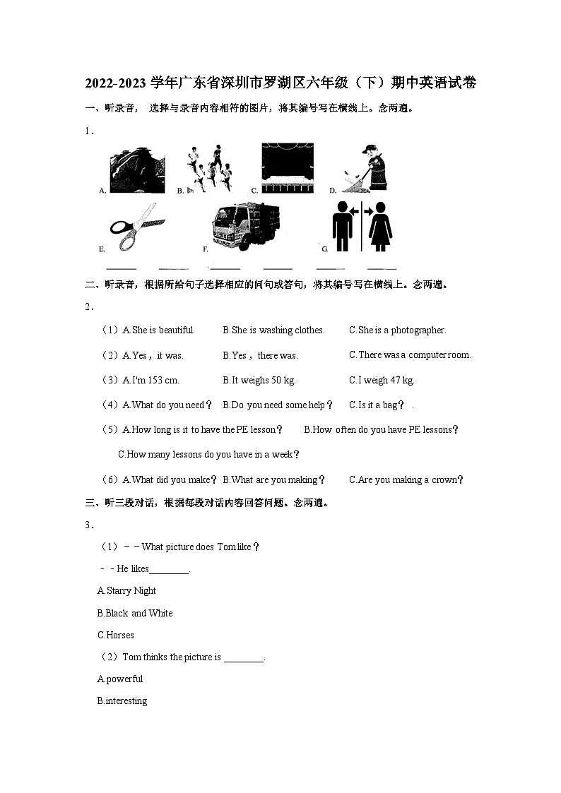 2022-2023学年广东省深圳市罗湖区六年级下学期期中英语试卷（含答案）01