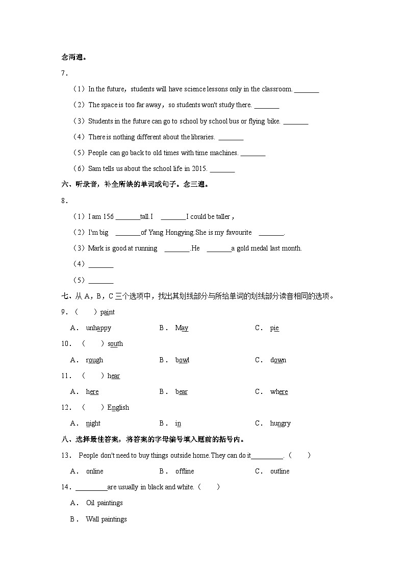 2022-2023学年广东省深圳市罗湖区六年级下学期期中英语试卷（含答案）03