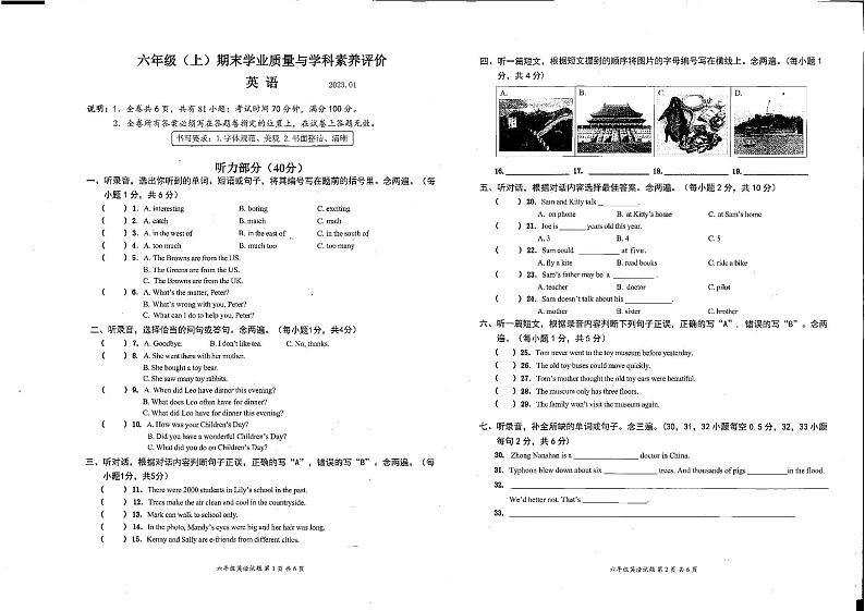 广东省深圳市罗湖区2022-2023学年六年级上学期期末英语试题01