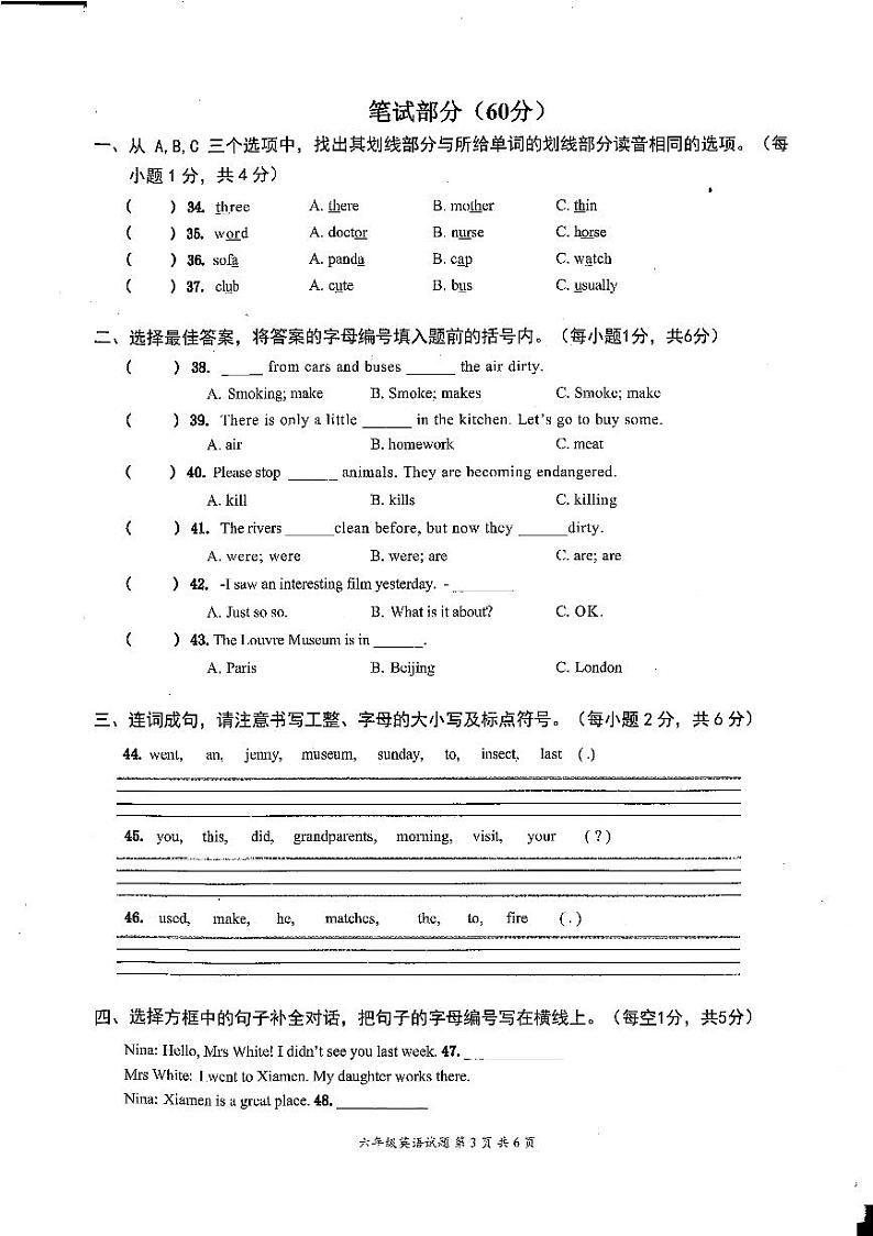 广东省深圳市罗湖区2022-2023学年六年级上学期期末英语试题02
