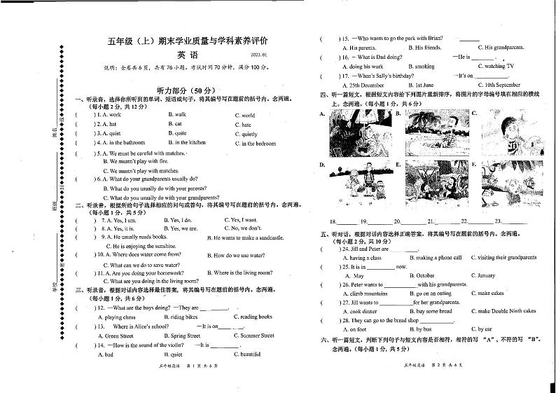 广东省深圳市罗湖区2022-2023学年五年级上学期期末英语试题第1页