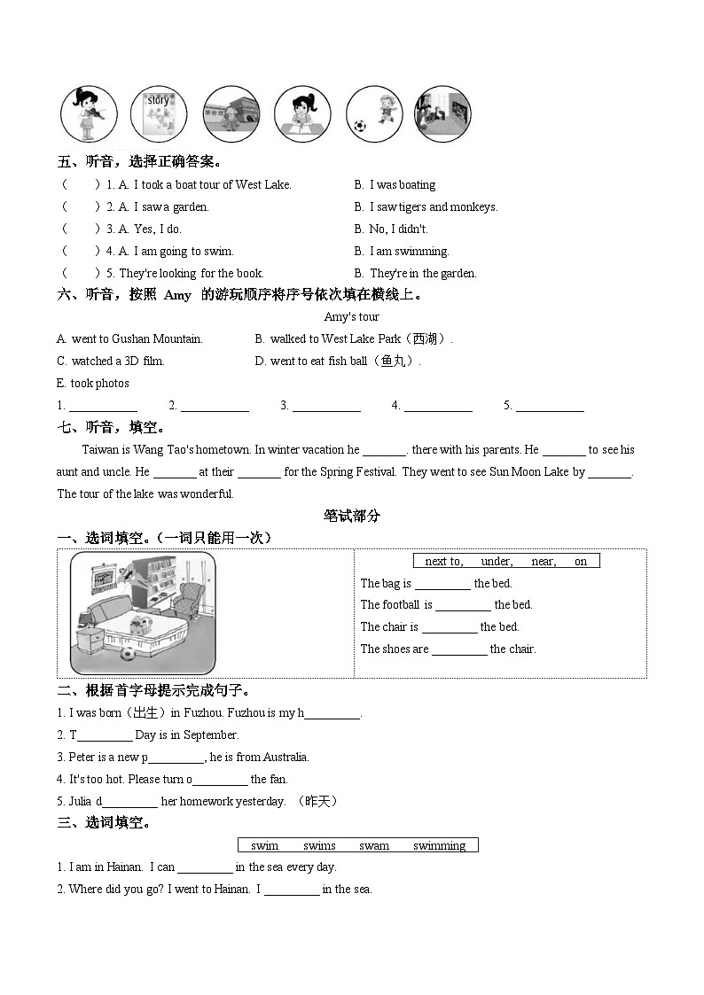 2022-2023学年福建省福州市马尾区闽教版五年级下册期中质量检测英语试卷第2页