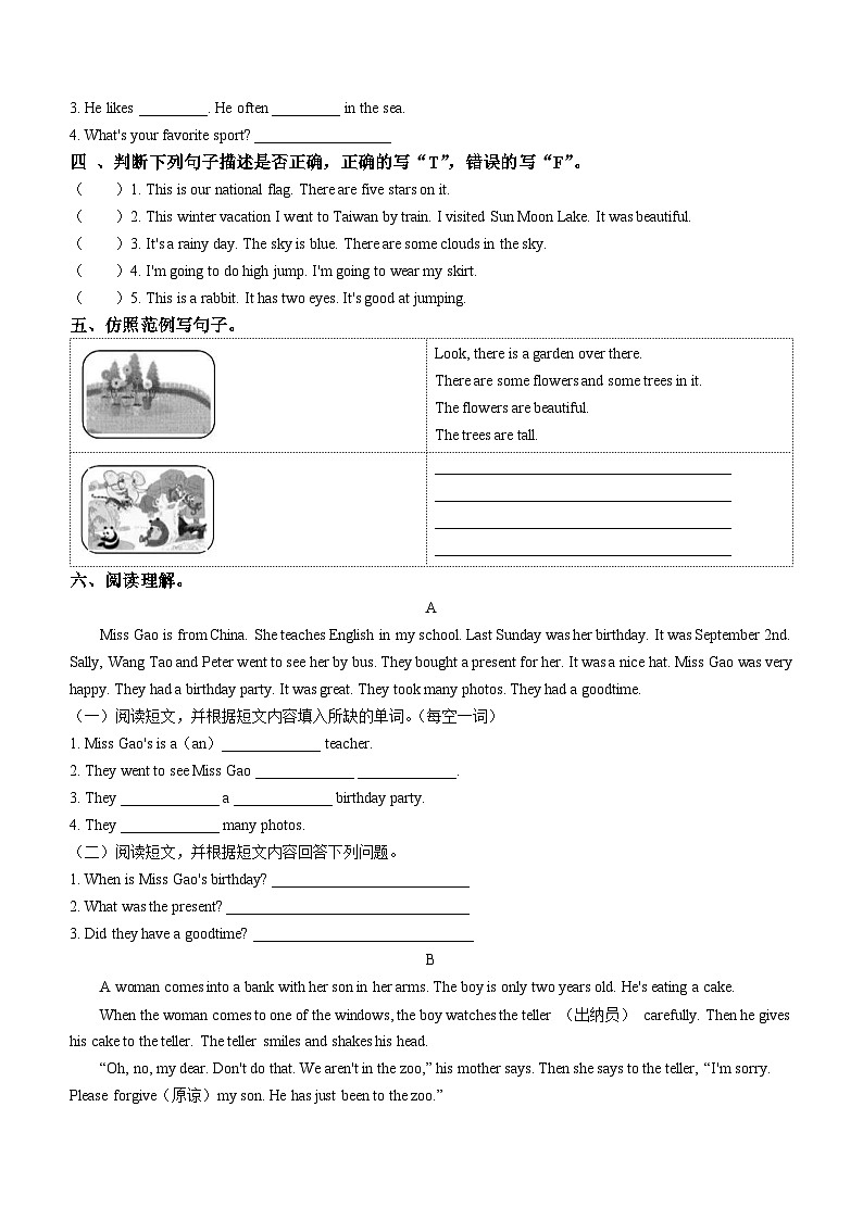 2022-2023学年福建省福州市马尾区闽教版五年级下册期中质量检测英语试卷第3页