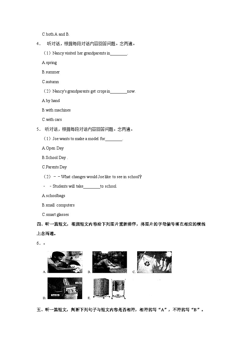 广东省深圳市罗湖区2022-2023学年六年级下学期期中英语试卷02