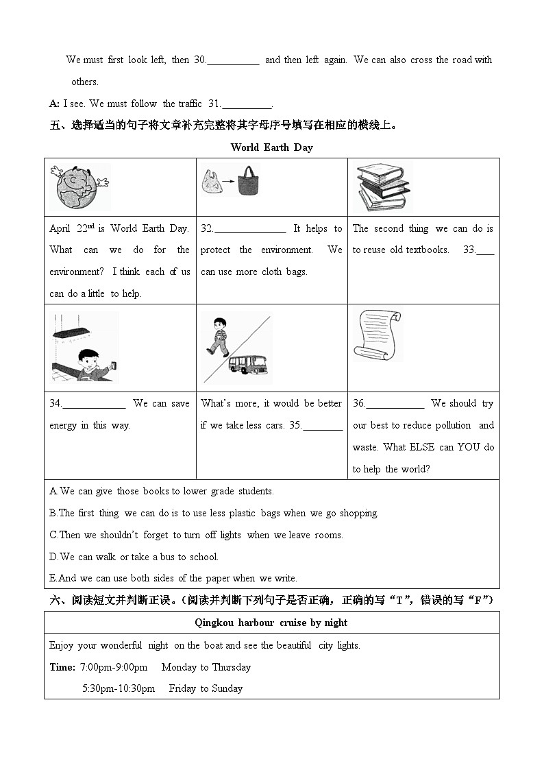 江苏盐城市：2024年小升初英语模拟卷（B）（译林版三起）03