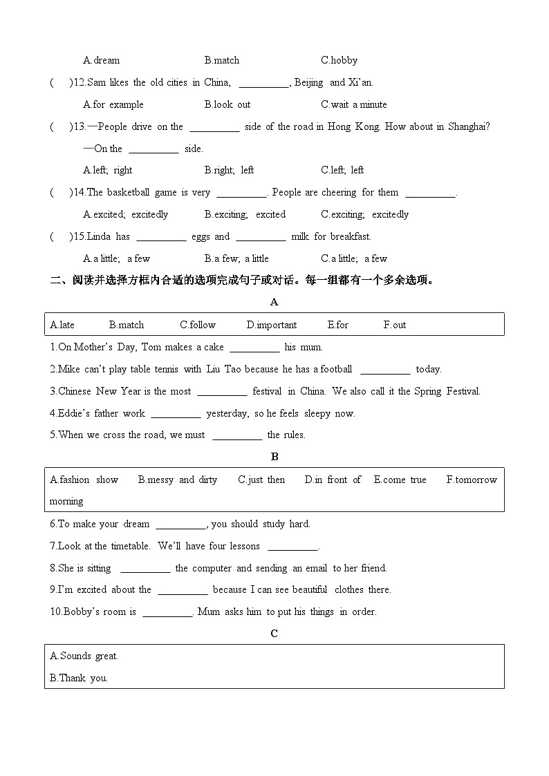 江苏扬州市：2024年小升初英语模拟卷（B）（译林版三起）第2页