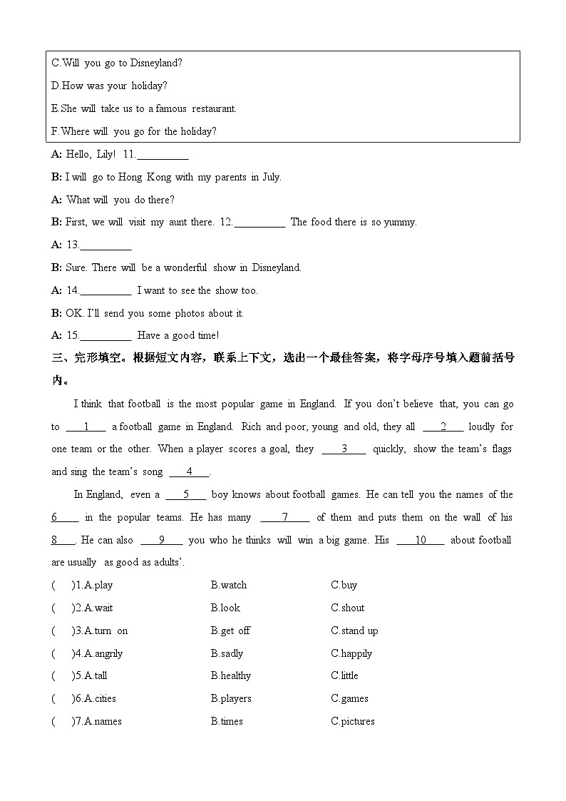 江苏扬州市：2024年小升初英语模拟卷（B）（译林版三起）第3页
