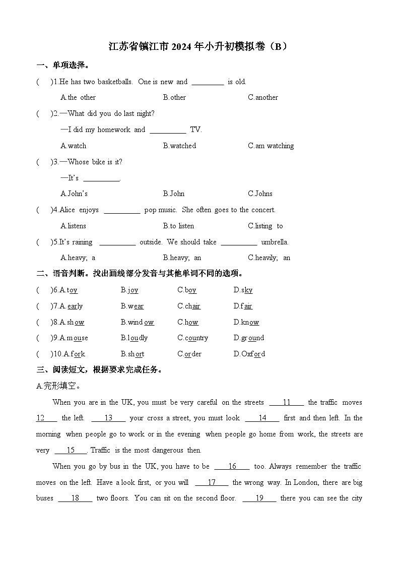 江苏镇江市：2024年小升初英语模拟卷（B）（译林版三起）01
