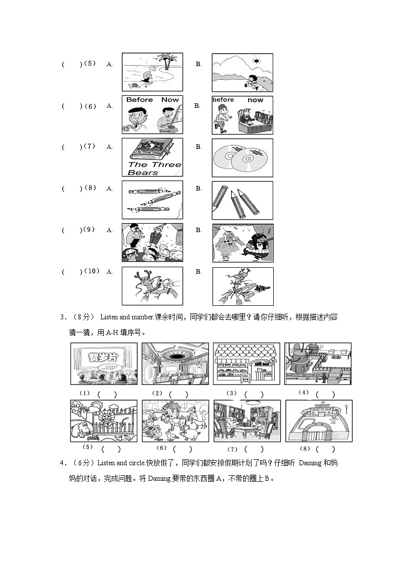 2021-2022学年福建省厦门市思明区五年级下学期期末英语试卷（含答案）02