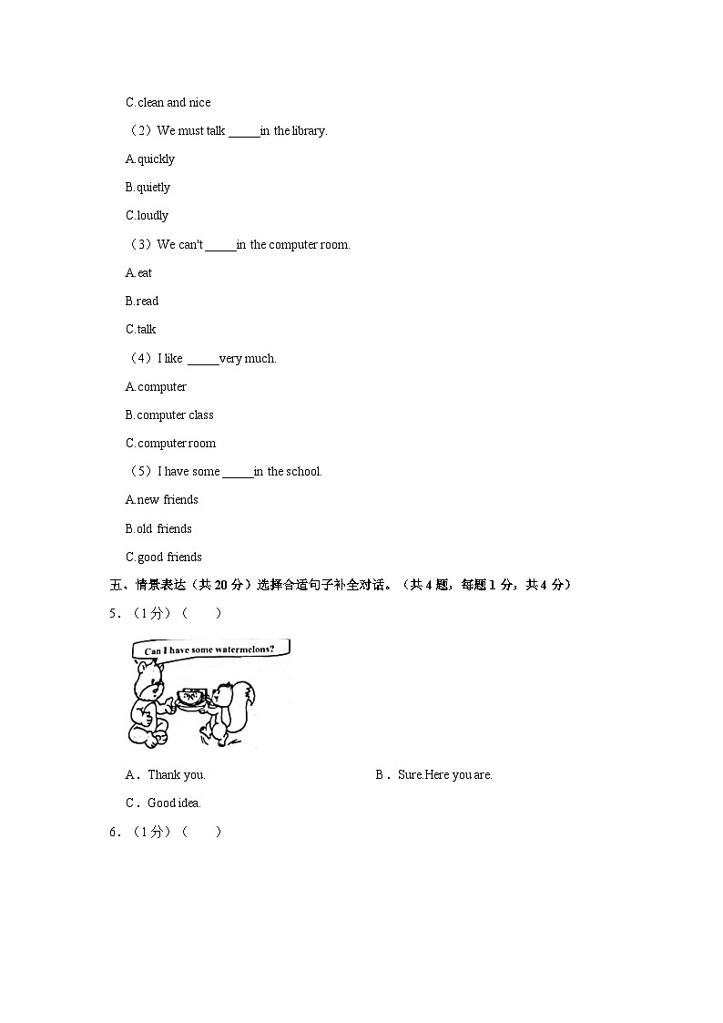 福建省厦门市思明区2022-2023学年五年级下学期期末英语试卷+第3页