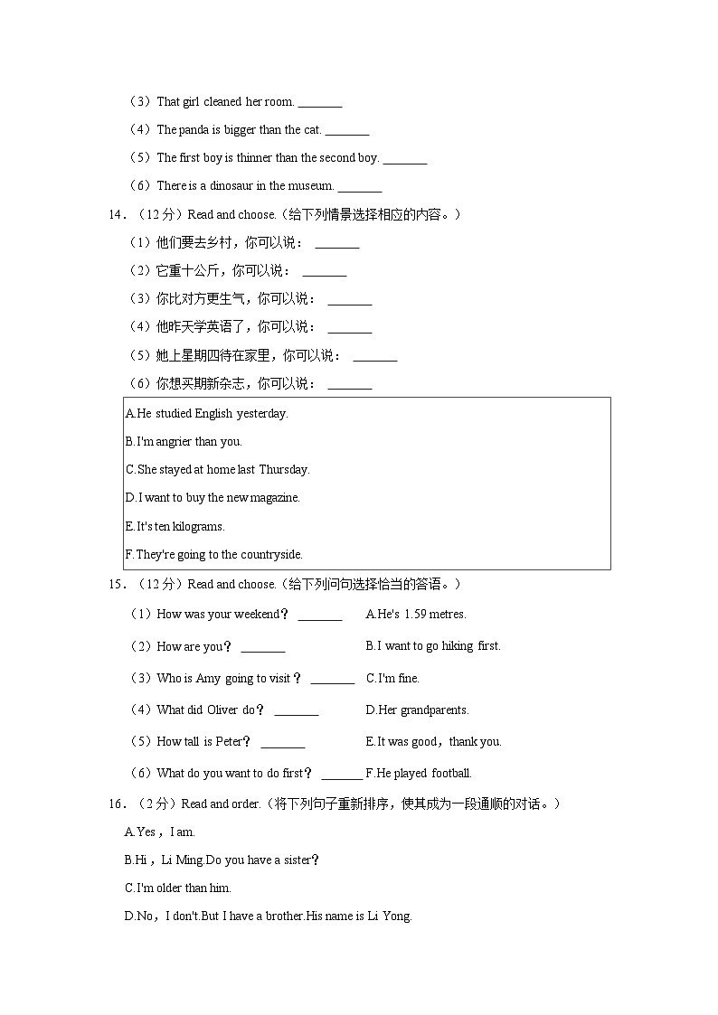 甘肃省陇南市2021-2022学年六年级下学期期中英语试题第3页
