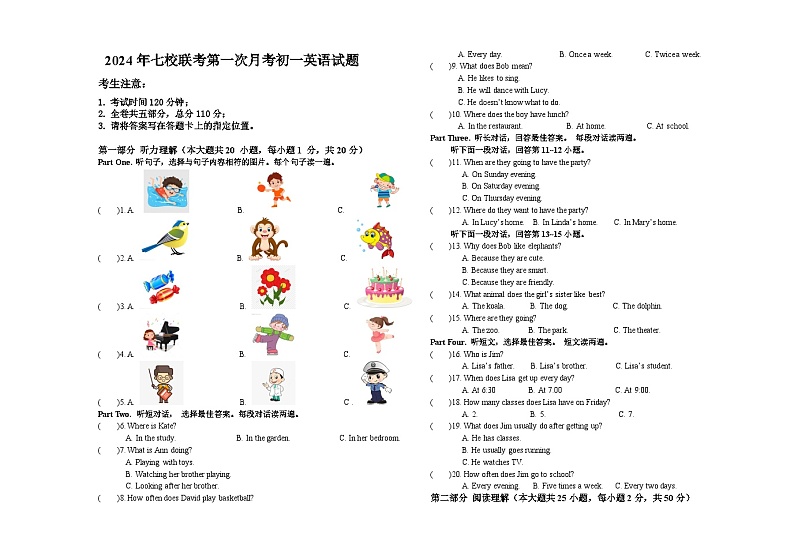 黑龙江省大庆市肇源县西部四校2023-2024学年六年级下学期4月月考英语试题01