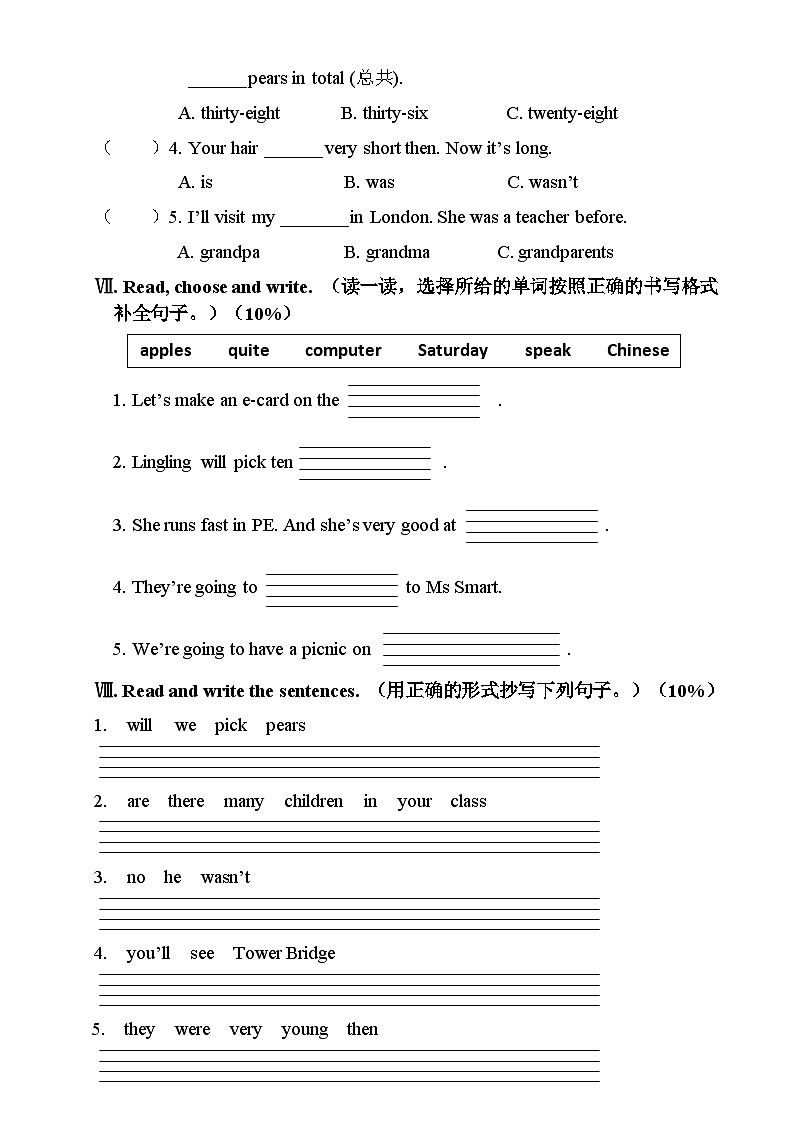 （期末试题）2023-2024学年外研版（一起）英语三年级下册03