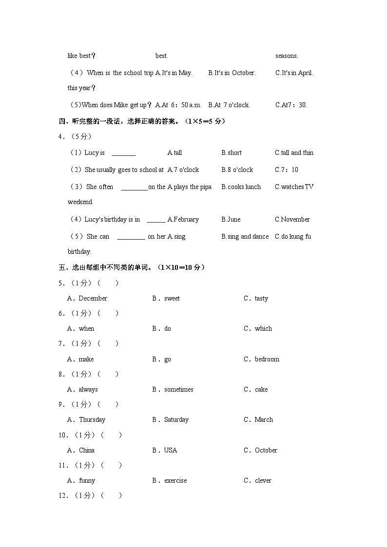 湖北省孝感市孝南区2021-2022学年五年级下学期期中英语试题02