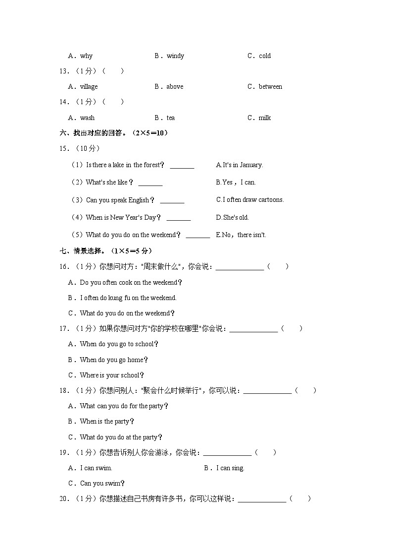 湖北省孝感市孝南区2021-2022学年五年级下学期期中英语试题03
