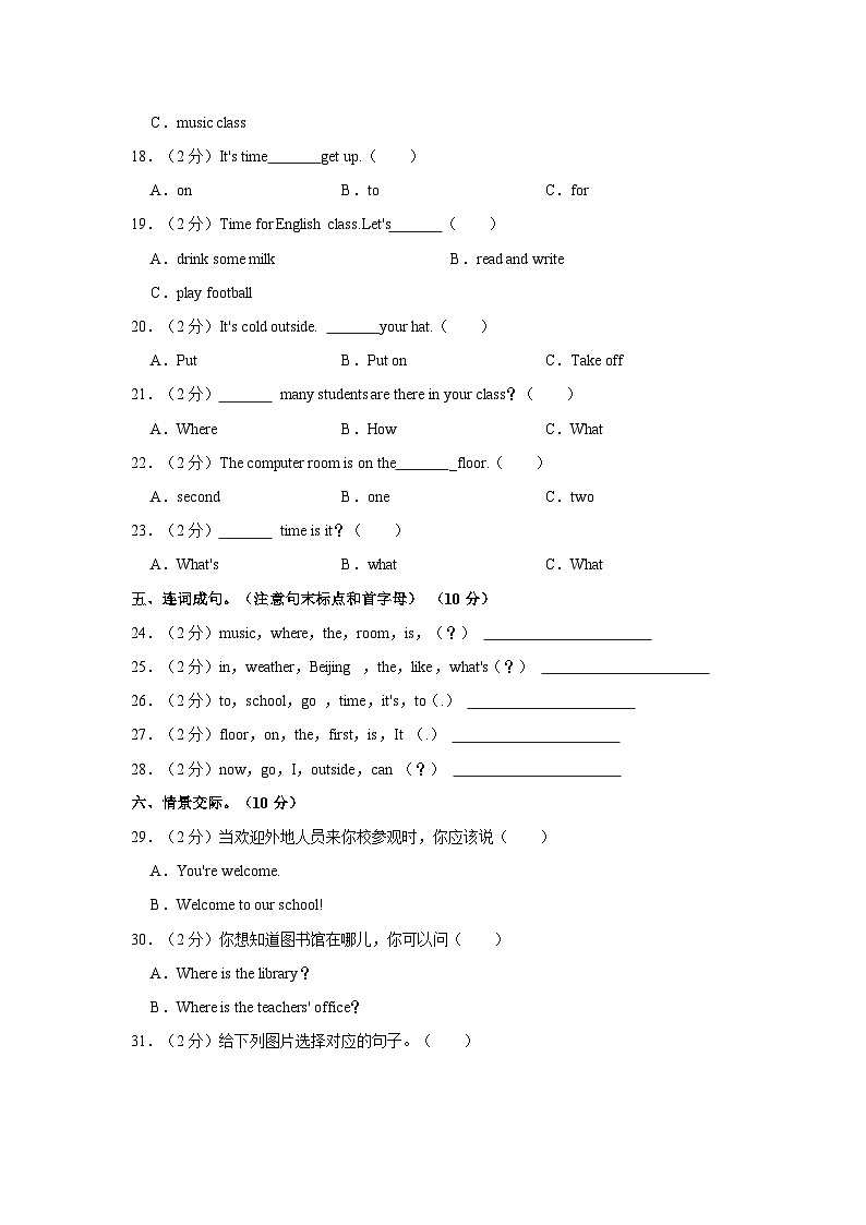 陕西省汉中市洋县2021-2022学年四年级下学期期中英语试题03