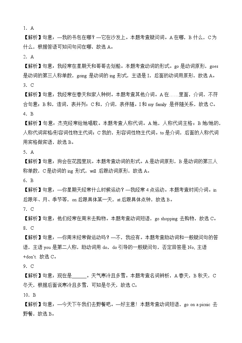 2023-2024学年（人教pep版）五年级英语下册期中测试卷（基础卷01）03