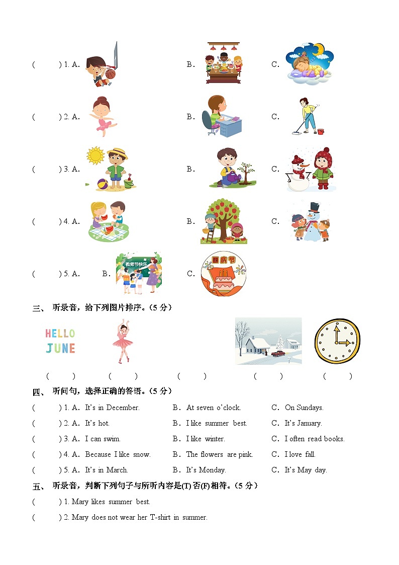 2023-2024学年（人教pep版）五年级英语下册期中测试卷（基础卷01）02