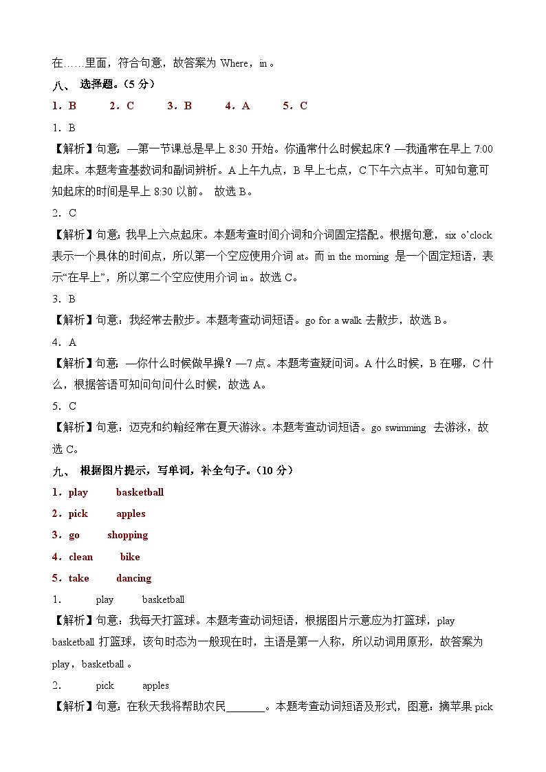 2023-2024学年（人教pep版）五年级英语下册期中测试卷（基础卷02）03