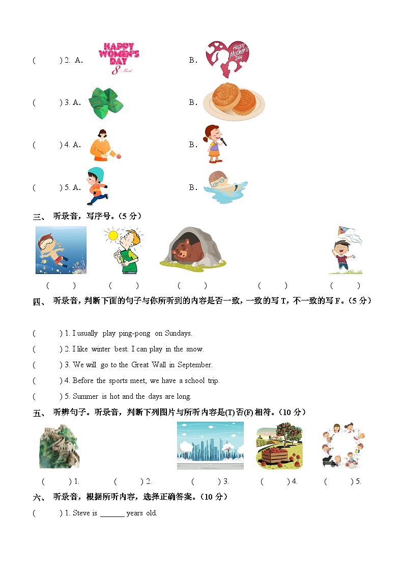 2023-2024学年（人教pep版）五年级英语下册期中测试卷（基础卷02）02