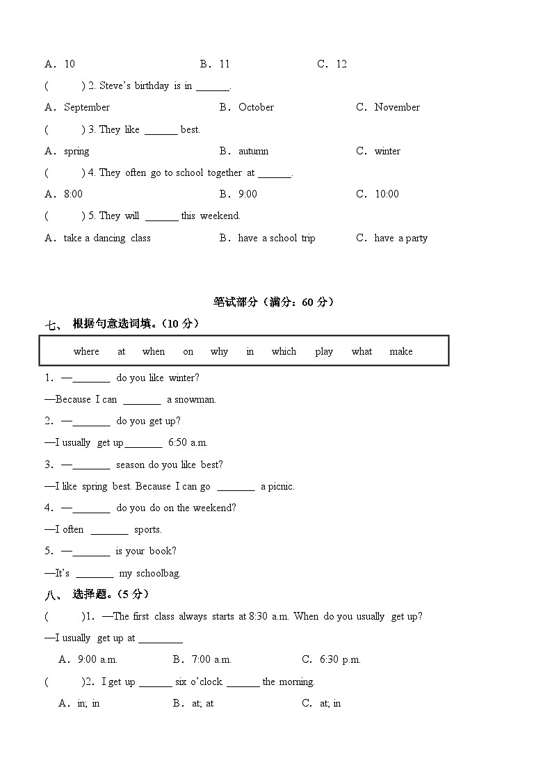 2023-2024学年（人教pep版）五年级英语下册期中测试卷（基础卷02）03