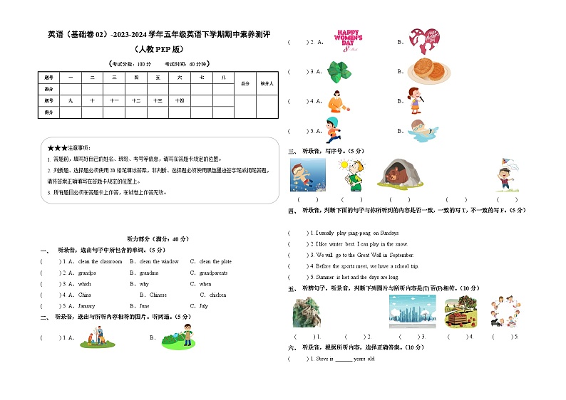 2023-2024学年（人教pep版）五年级英语下册期中测试卷（基础卷02）01