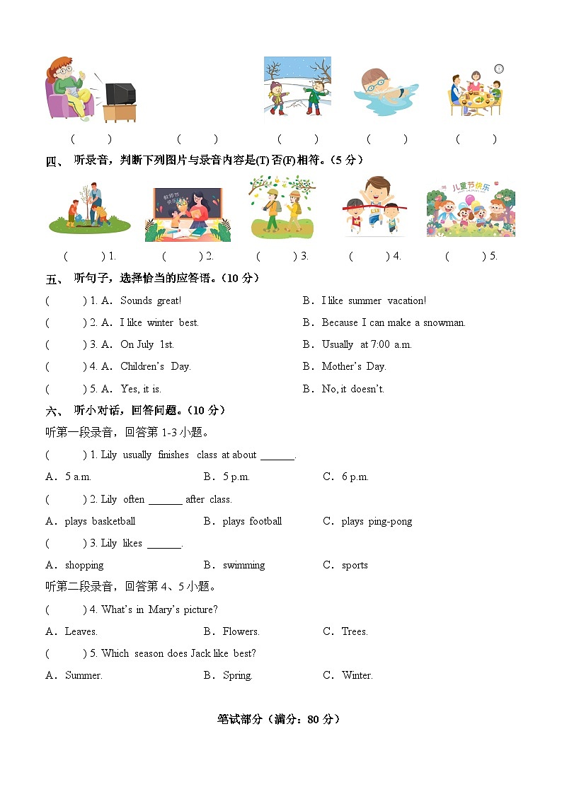 2023-2024学年（人教pep版）五年级英语下册期中测试卷（提高卷 02）02