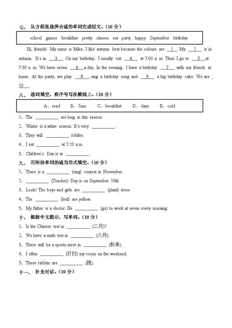 2023-2024学年（人教pep版）五年级英语下册期中测试卷（提高卷 02）03