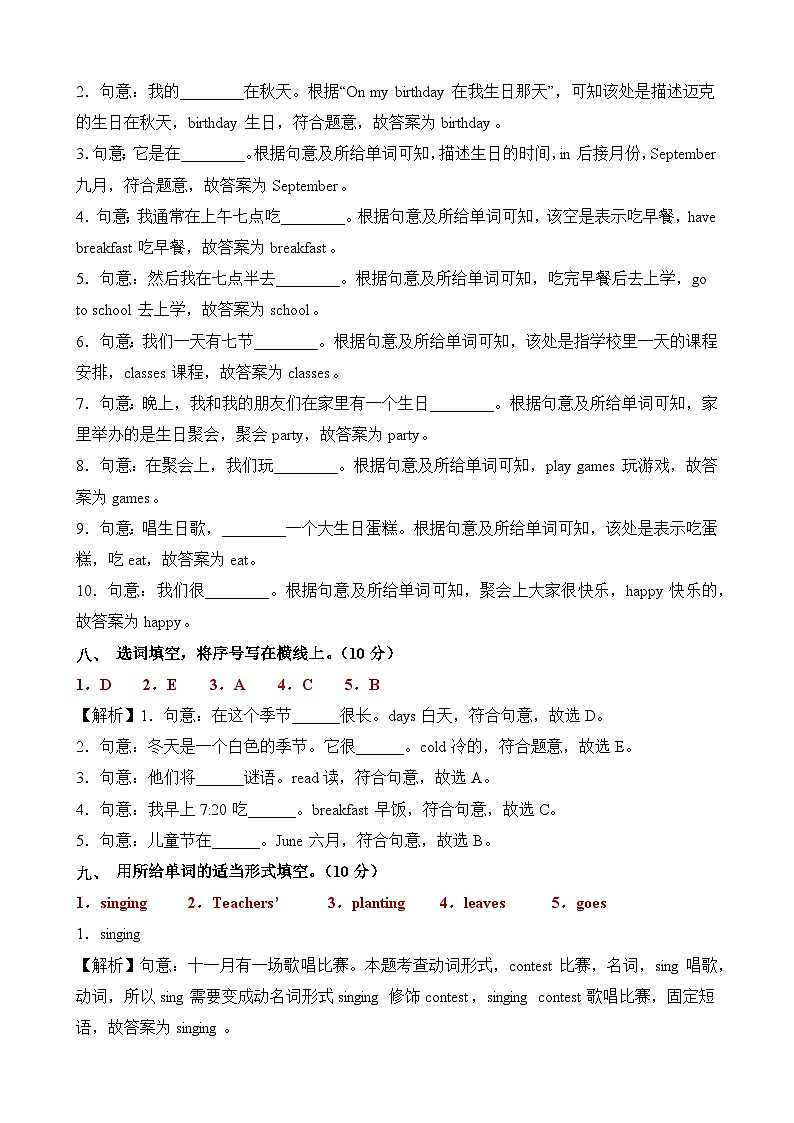 2023-2024学年（人教pep版）五年级英语下册期中测试卷（提高卷 02）03