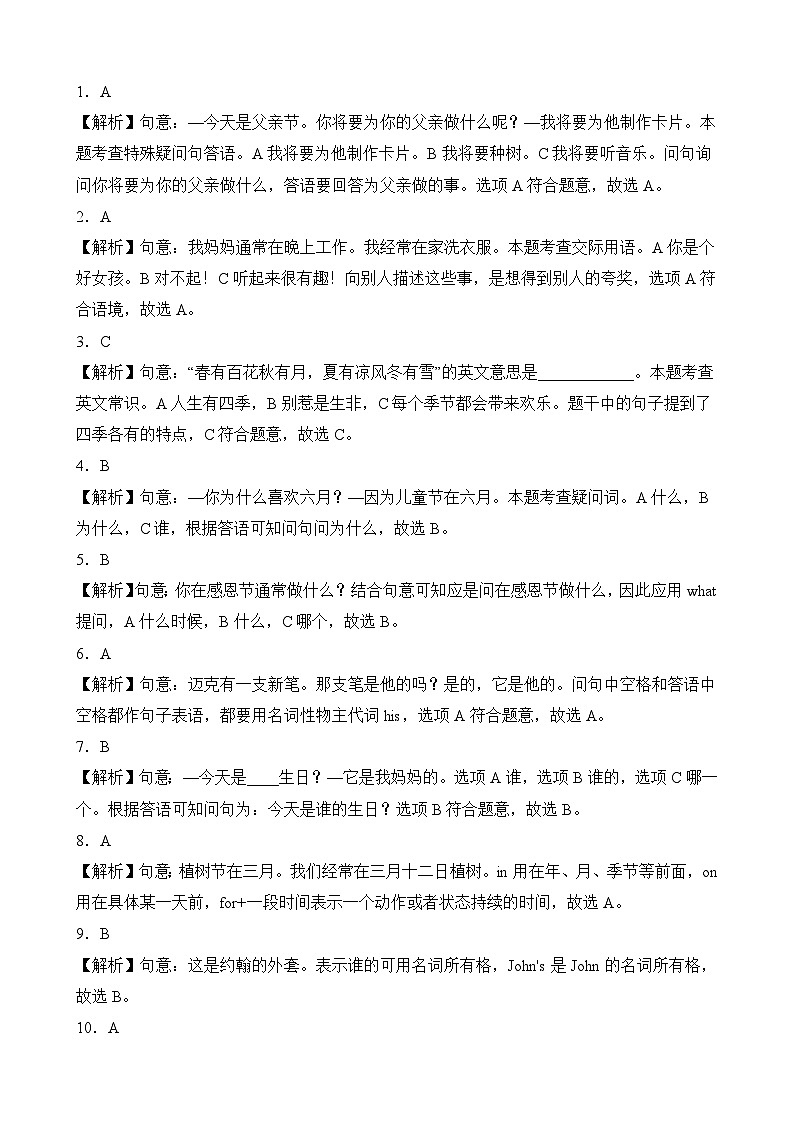 2023-2024学年（人教pep版）五年级英语下册期中测试卷（提高卷01）03