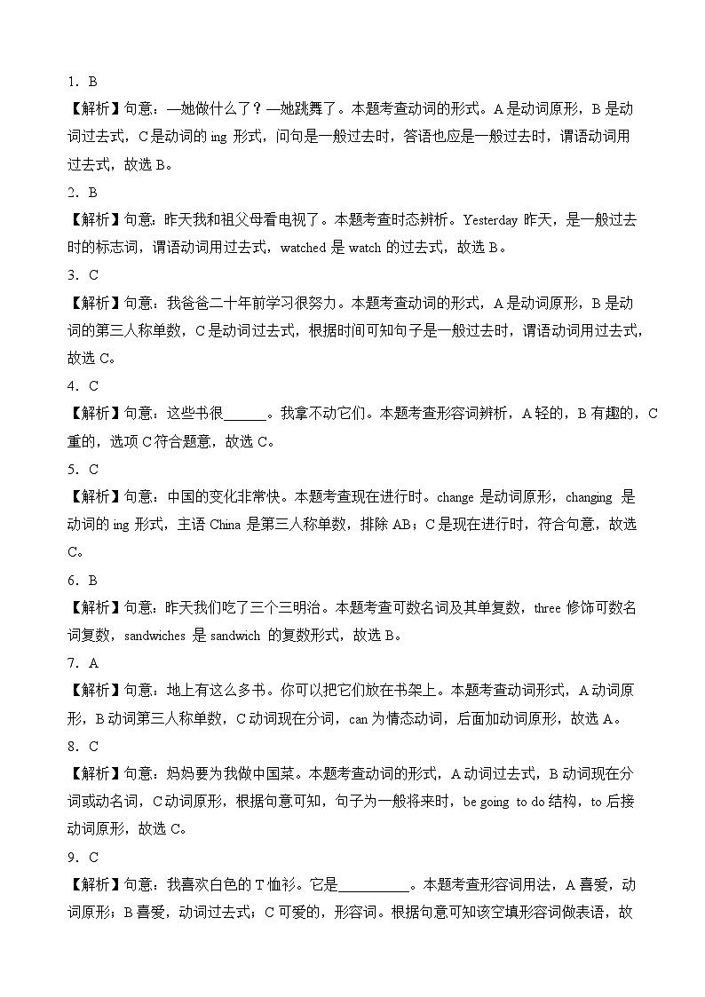 2023-2024学年（外研版三起）五年级英语下册期中测试卷（基础卷01）03