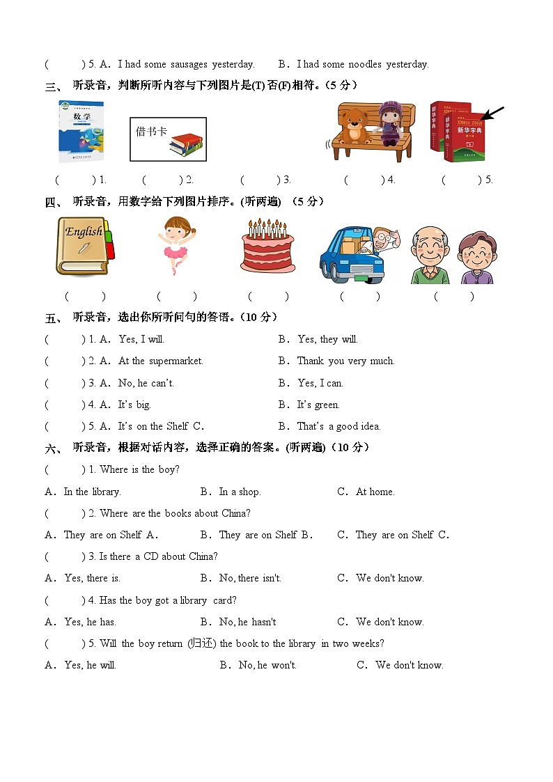 2023-2024学年（外研版三起）五年级英语下册期中测试卷（基础卷02）02