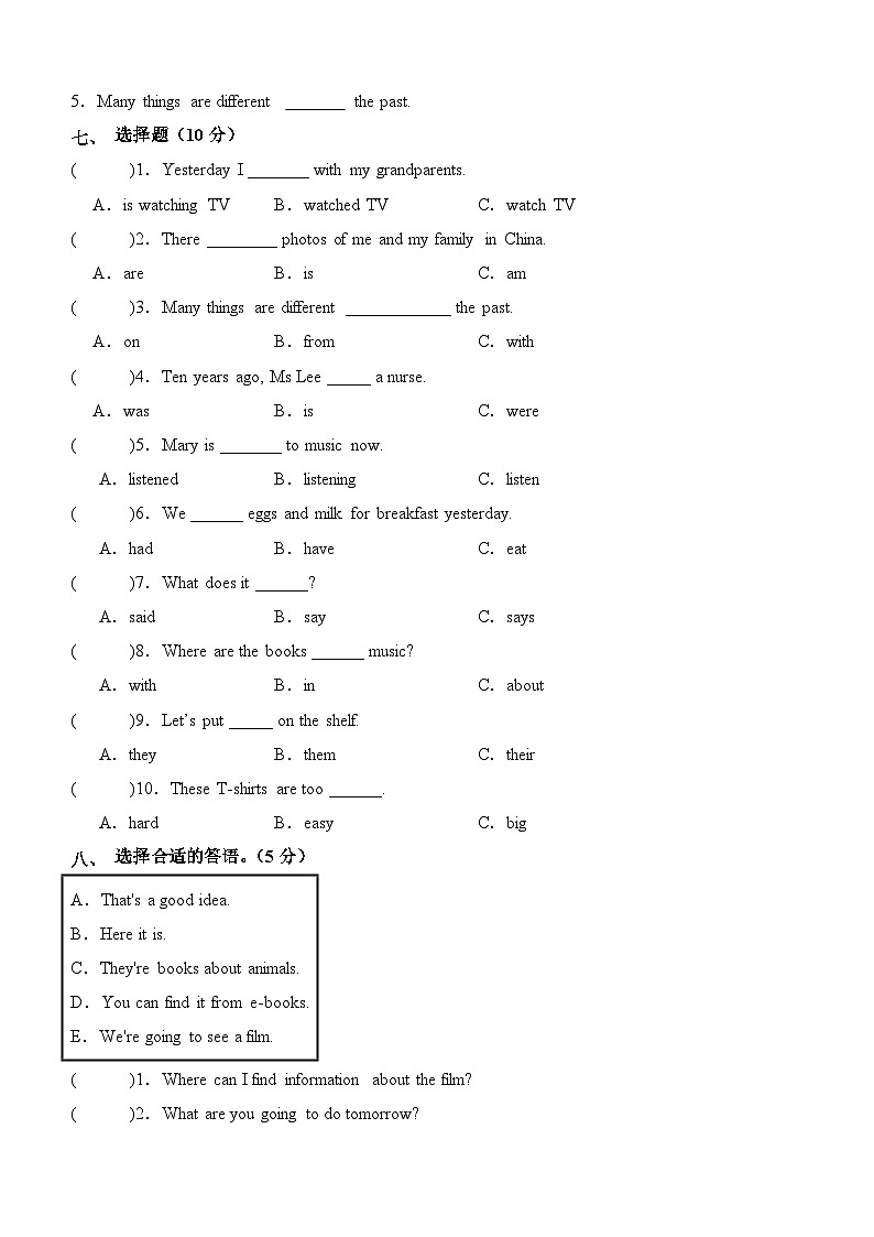 2023-2024学年（外研版三起）五年级英语下册期中测试卷（提高卷01）03