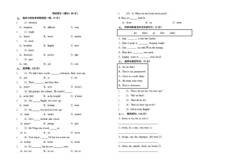 2023-2024学年（外研版三起）五年级英语下册期中测试卷（提高卷02）02
