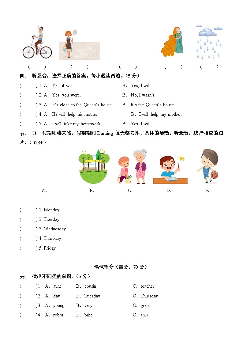 2023-2024学年（外研版三起）四年级英语下册期中测试卷（基础卷01）02