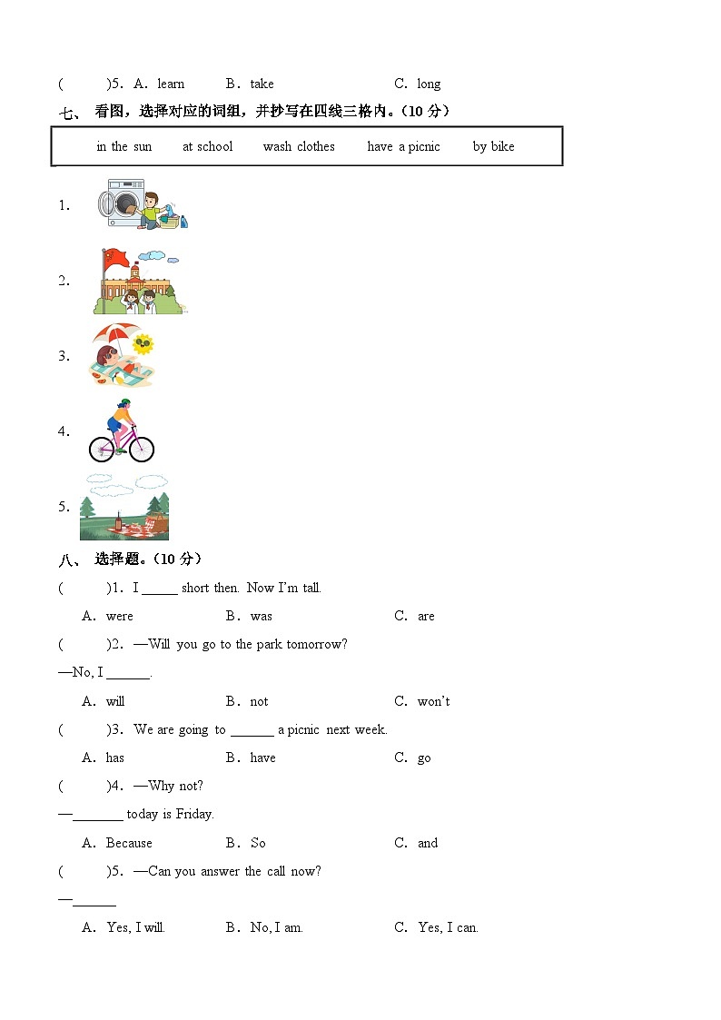 2023-2024学年（外研版三起）四年级英语下册期中测试卷（基础卷01）03