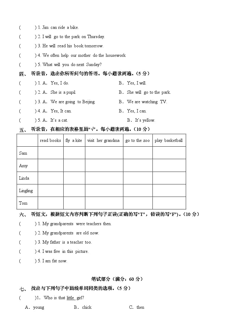 2023-2024学年（外研版三起）四年级英语下册期中测试卷（基础卷02）02