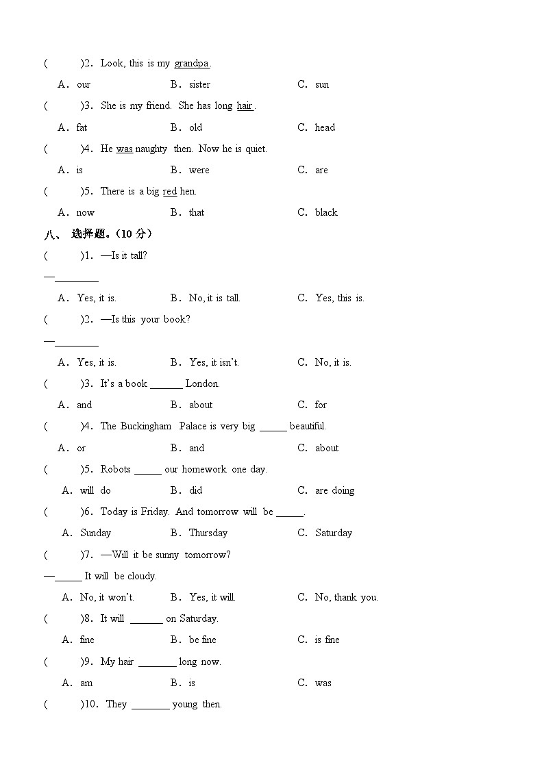 2023-2024学年（外研版三起）四年级英语下册期中测试卷（基础卷02）03